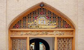 بوتیک هتل هنر اصفهان