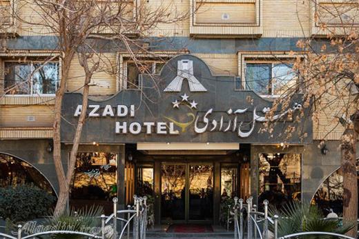 هتل آزادی اصفهان