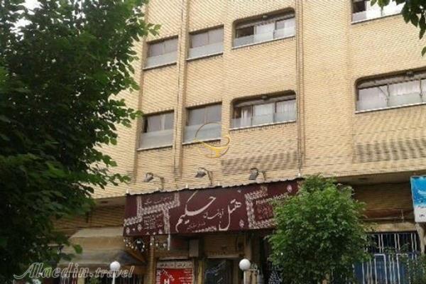 هتل آپارتمان حکیم اصفهان