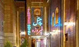 هتل جام فیروزه اصفهان