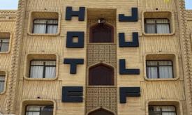 هتل جلفا اصفهان