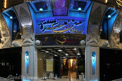 هتل زهره اصفهان