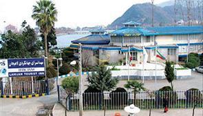 نمای هتل جهانگردی لاهیجان | علاءالدین تراول