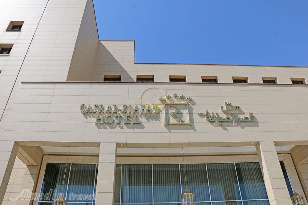 هتل قصر الضیافه رکسان مشهد | علاءالدین تراول