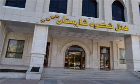 هتل شکوه شارستان مشهد
