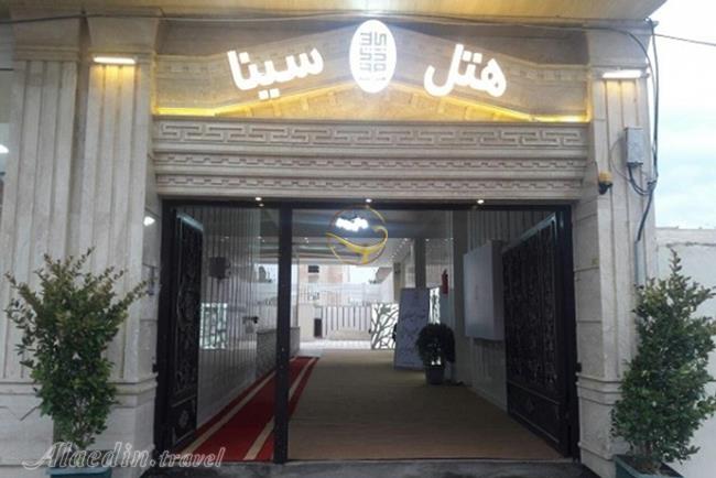 هتل آپارتمان سینا قزوین
