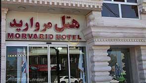 هتل مروارید قشم