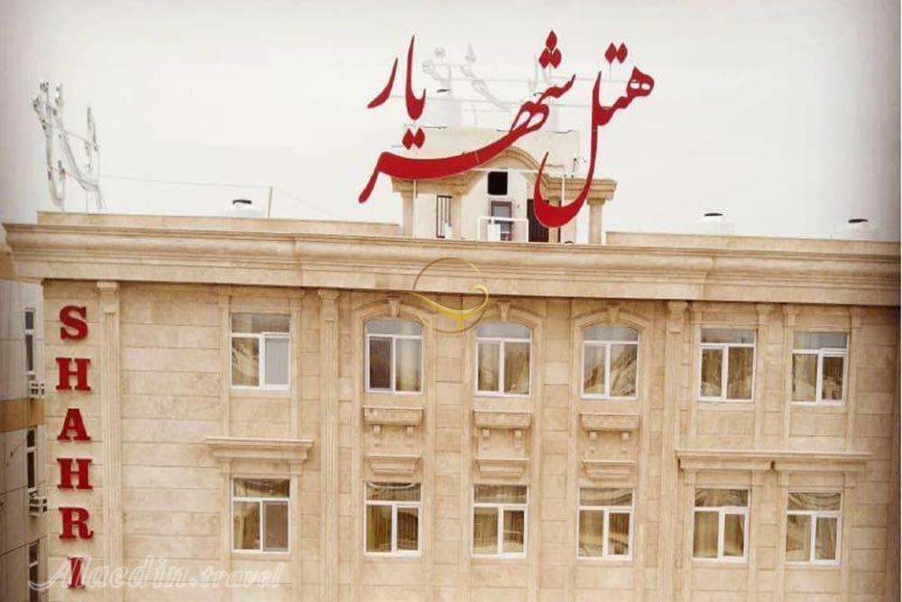 هتل شهریار قشم