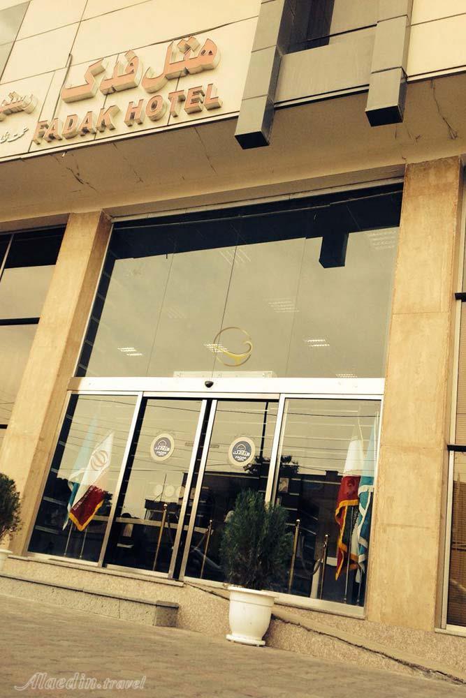 ورودی هتل آپارتمان 3 ستاره فدک قم | علاءالدین تراول