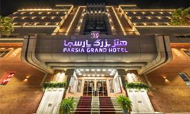 هتل بزرگ پارسیا قم