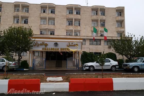 هتل چالدران سرعین