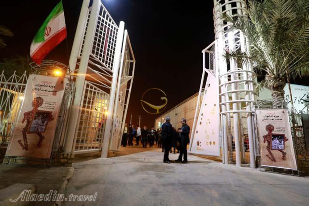 موزه کارآموزان آبادان | علاءالدین تراول