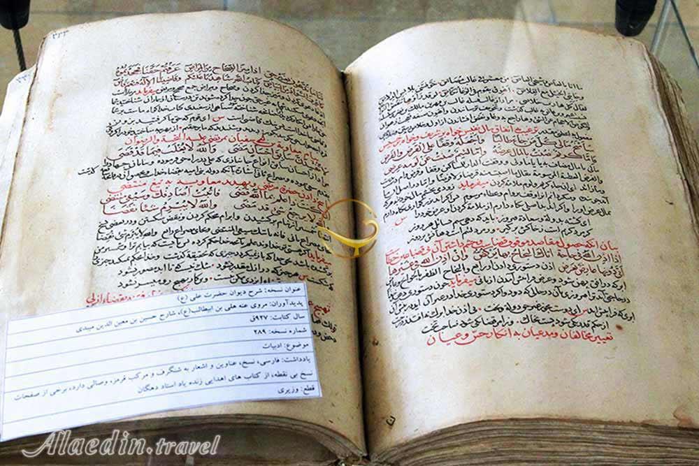 موزه ی مفاخر | علاءالدین تراول