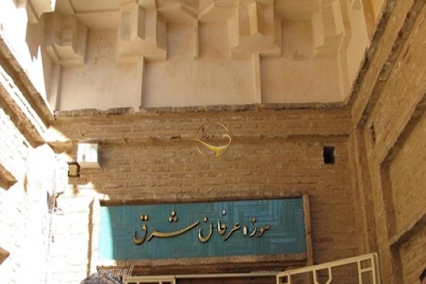 موزه عرفان شرق بسطام | علاءالدین تراول