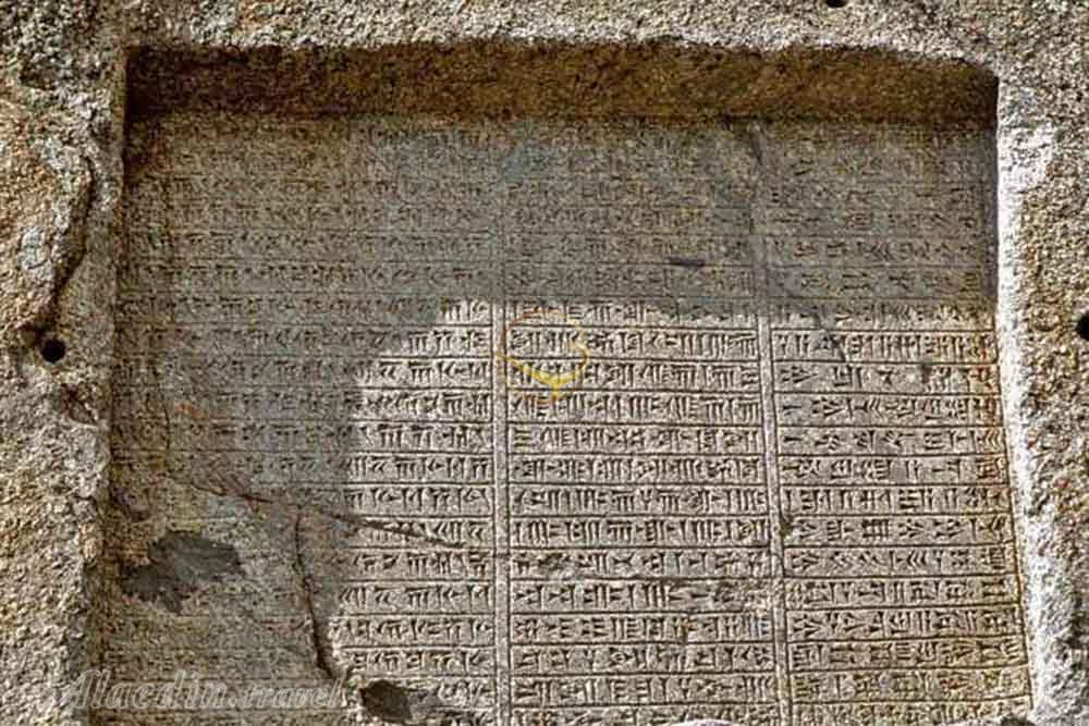 گنج نامه همدان | علاءالدین تراول