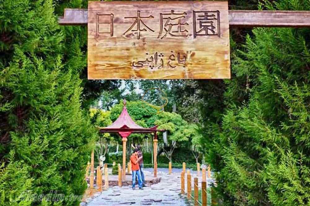 باغ گلهای اصفهان | علاءالدین تراول