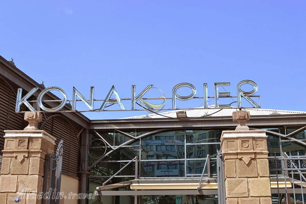 مرکز خرید کوناک پیر در ازمیر - ترکیه | علاءالدین تراول