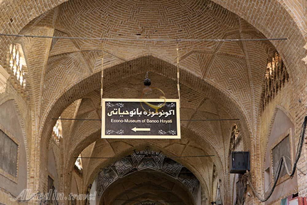 مدرسه حیاتی (موزه مشاغل و حرف کرمان قدیم) در کرمان | علاءالدین تراول