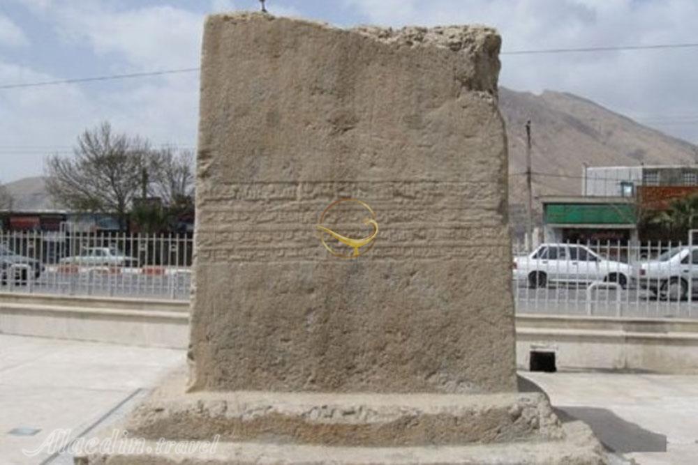 سنگ نبشته خرم آباد | علاءالدین تراول