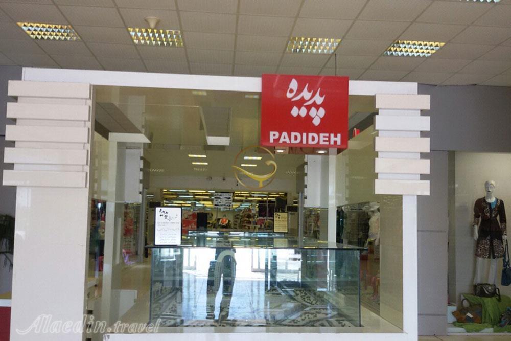 مرکز خرید پدیده کیش | علاءالدین تراول