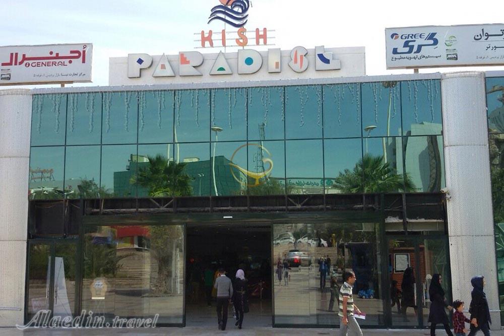 مرکز خرید پردیس 1 کیش | علاءالدین تراول