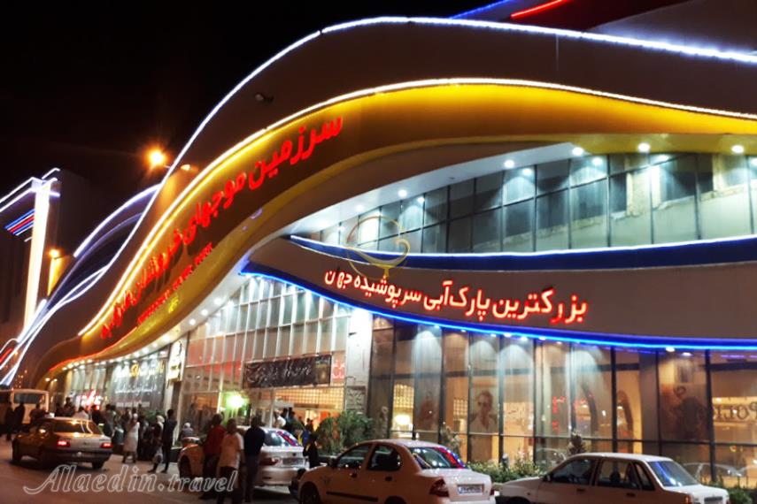 موج های خروشان مشهد | علاءالدین تراول