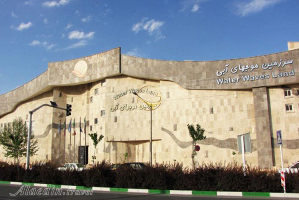 پارک آبی مشهد | علاءالدین تراول