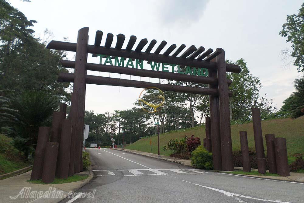 پارک تالاب های پوتراجایا در مالزی | علاءالدین تراول