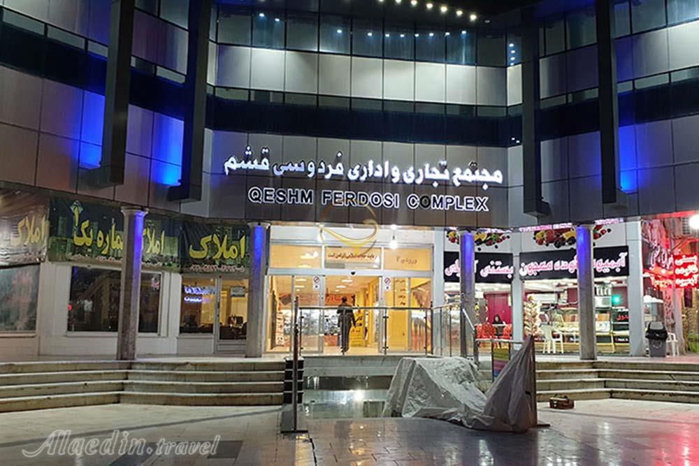 بازار بزرگ فردوسی در قشم