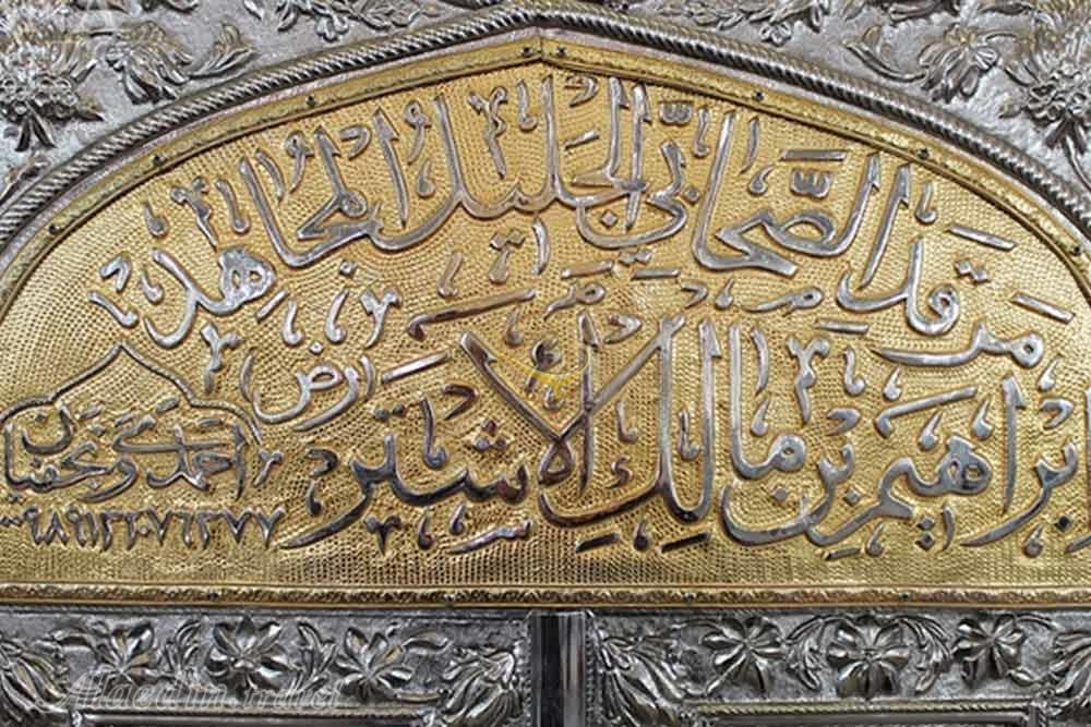 آرامگاه ابراهيم بن مالک اشتر در سامرا - عراق | علاءالدین تراول