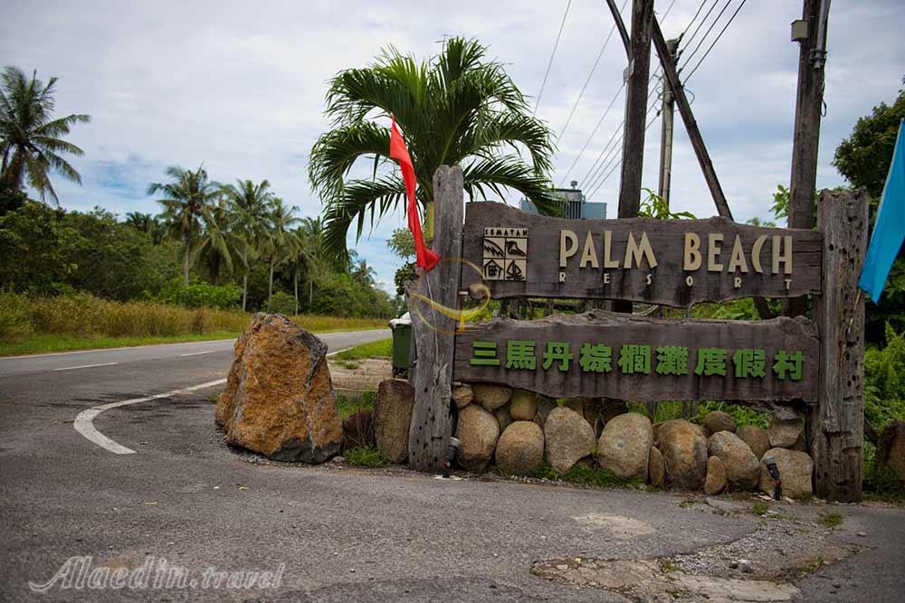 ساحل نخل سماتان ساراواک - مالزی | علاءالدین تراول