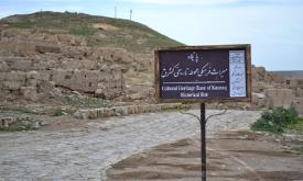 محوطه تاریخی کنزق