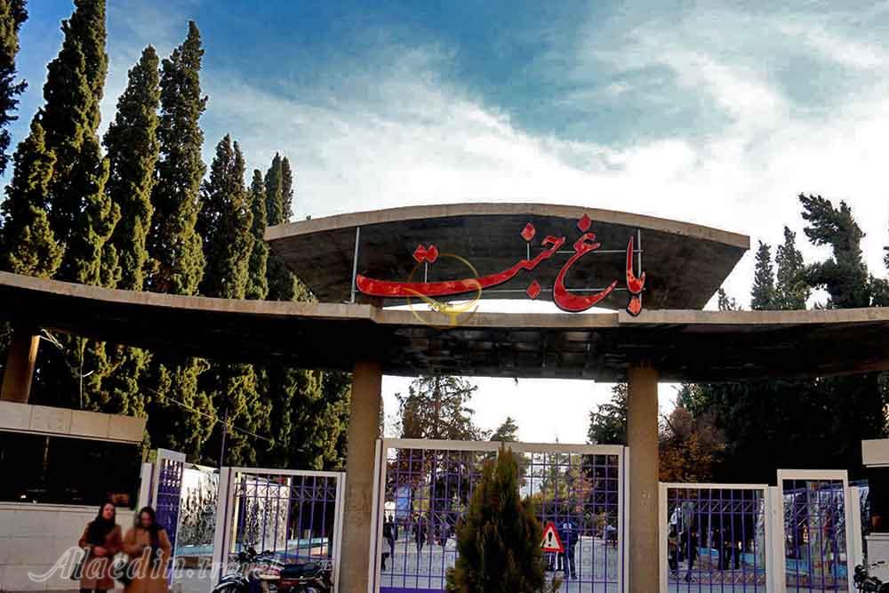 باغ جنت شیراز | علاءالدین تراول