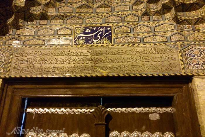 سرای مشیر شیراز
