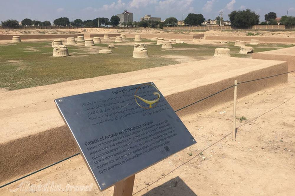 کاخ شاوور شوش | علاءالدین تراول