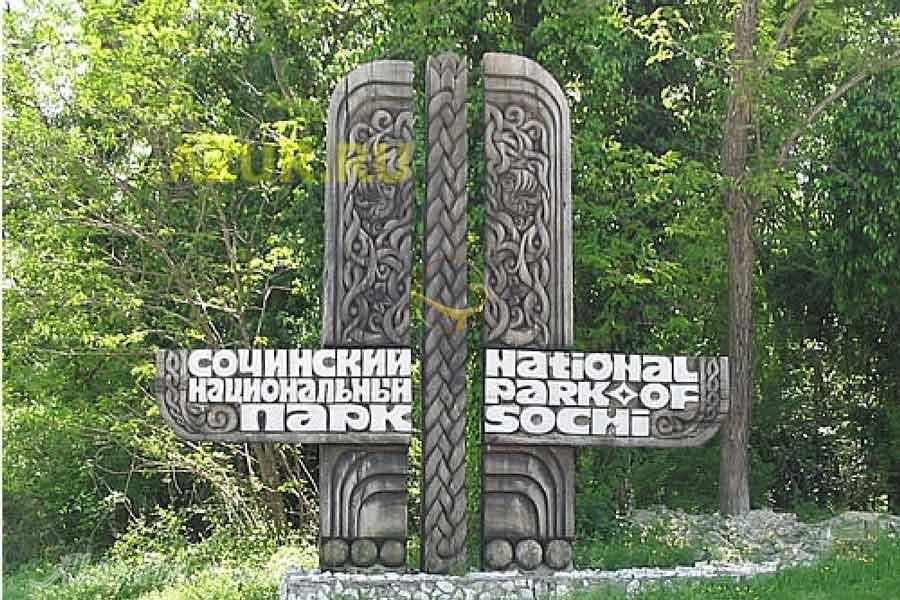 پارک ملی سوچی روسیه | علاءالدین تراول