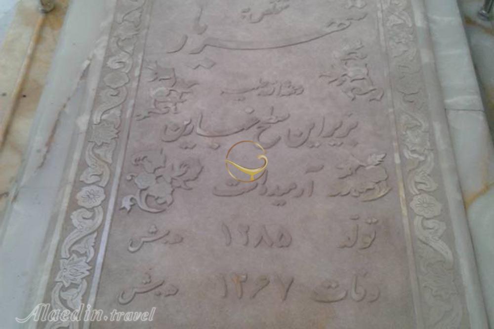 آرامگاه استاد شهریار در تبریز | علاءالدین تراول