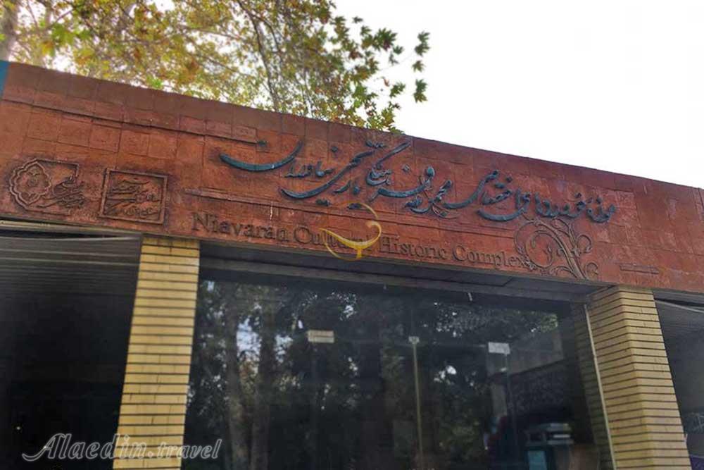 موزه خودروهای تاریخی در کاخ نیاوران تهران | علاءالدین تراول