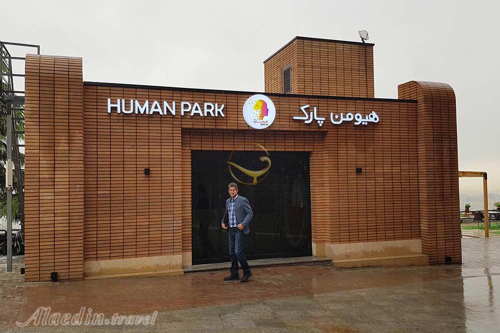هیومن پارک تهران | علاءالدین تراول