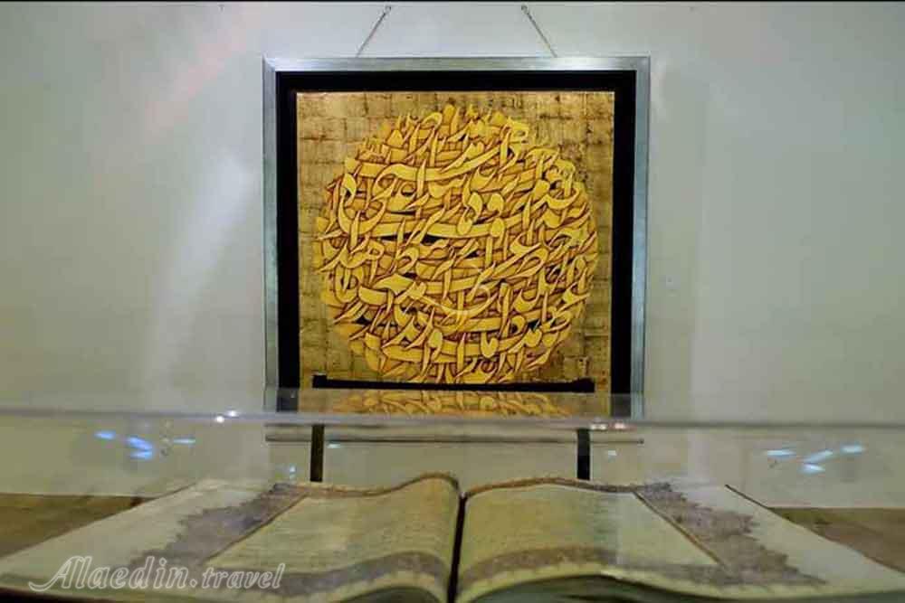 موزه هنرهای دینی امام علی (ع) در تهران | علاءالدین تراول