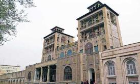 شمس العماره کاخ گلستان تهران