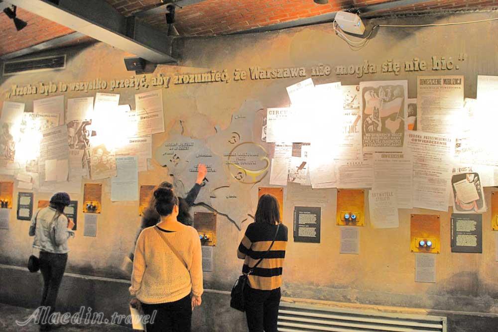 موزه قیام ورشو | علاءالدین تراول