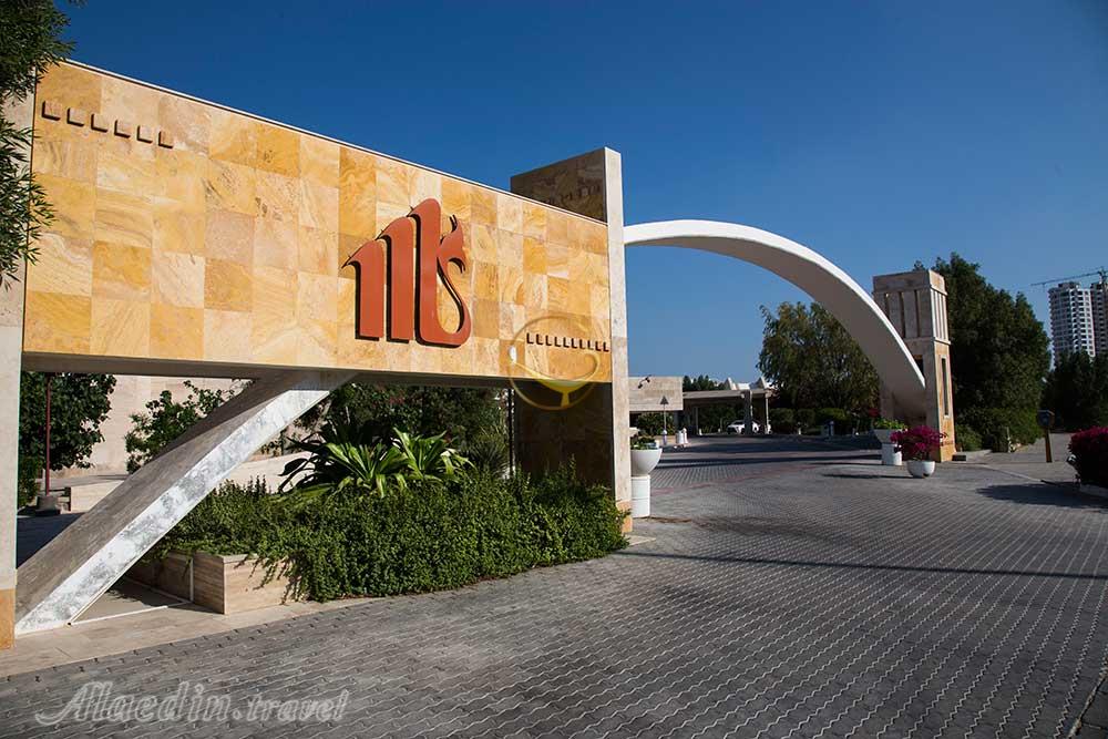 تور هتل مارینا پارک کیش | علاءالدین تراول