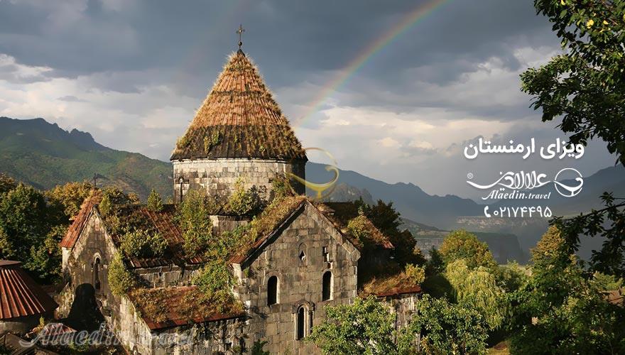 ویزای ارمنستان | علاءالدین تراول