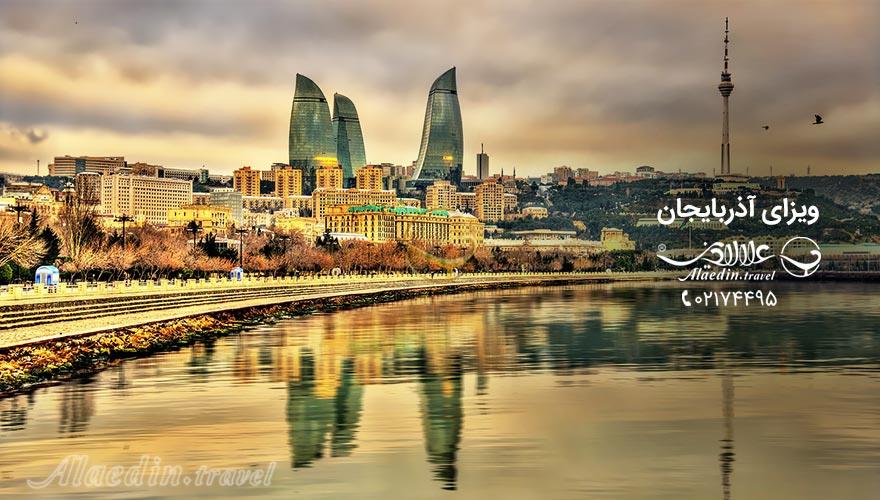 ویزای آذربایجان | علاءالدین تراول