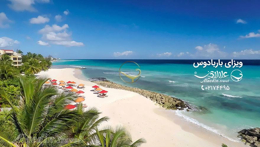 ویزای باربادوس | علاءالدین تراول