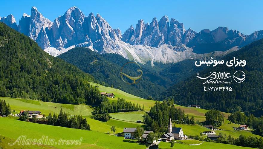 ویزای سوئیس | علاءالدین تراول