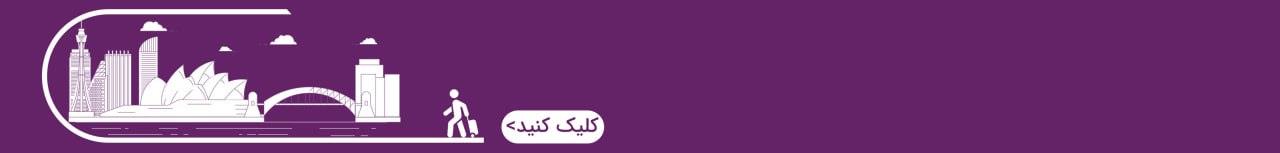 باغ‌های گیاه‌شناسی شهر بریزبن - استرالیا