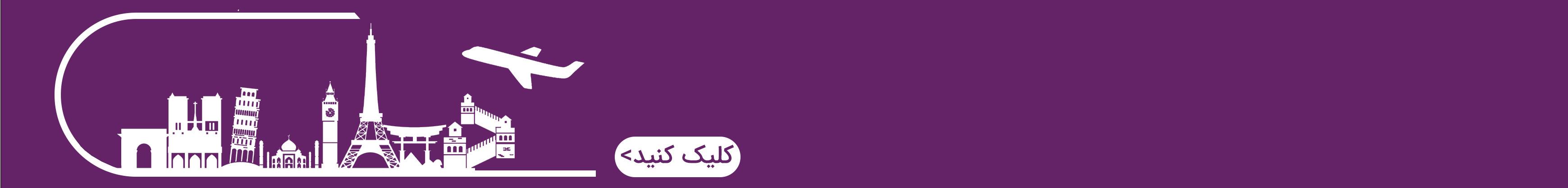 رزرو تورهای خارجی ?? قتلگاه امام حسین (گودال قتلگاه) در کربلا - عراق