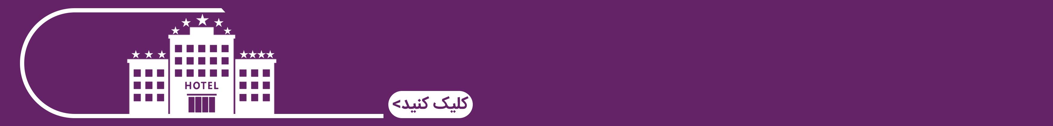 آبشار عیش آباد مرند